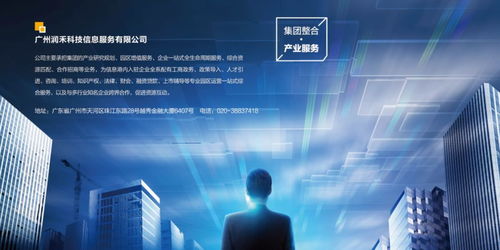 年會特輯 | 2020，禾田集團與你攜手，共筑美好生活新篇章