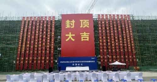 國內(nèi)首條被投企業(yè)瑞波科光電一期項(xiàng)目工廠順利封頂，投資管理助力產(chǎn)業(yè)升級(jí)
