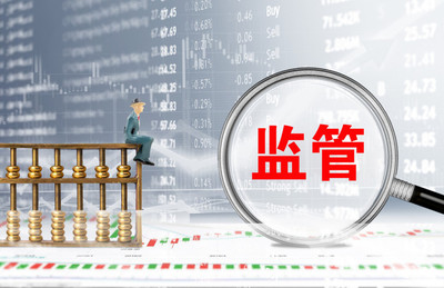 證監(jiān)會發(fā)布《證券投資者保護(hù)基金實(shí)施流動性支持管理規(guī)定》 強(qiáng)化投資者保護(hù)與投資管理新舉措